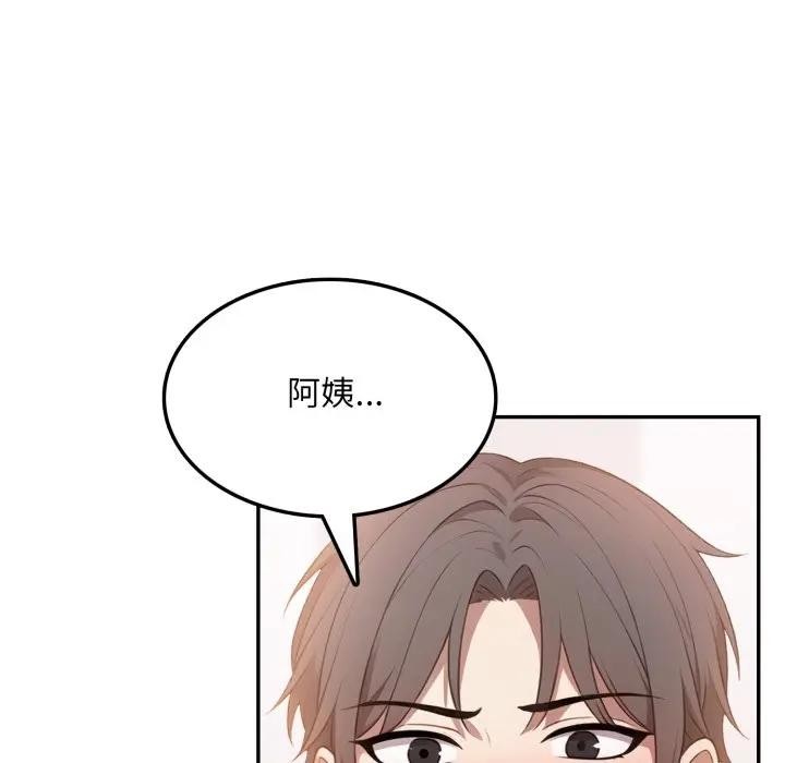 不顧一切愛上你第8話 第101頁