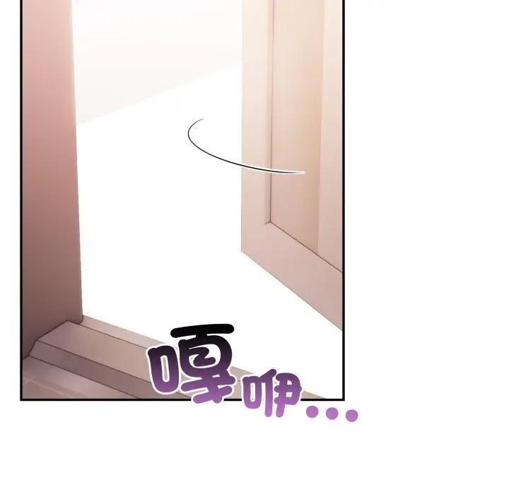 不顧一切愛上你第8話 第100頁