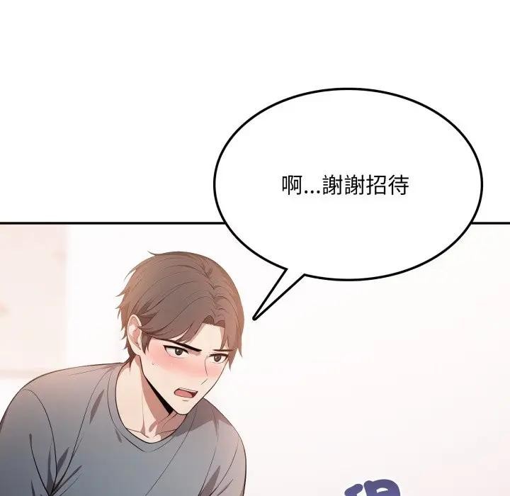 不顧一切愛上你第8話 第109頁