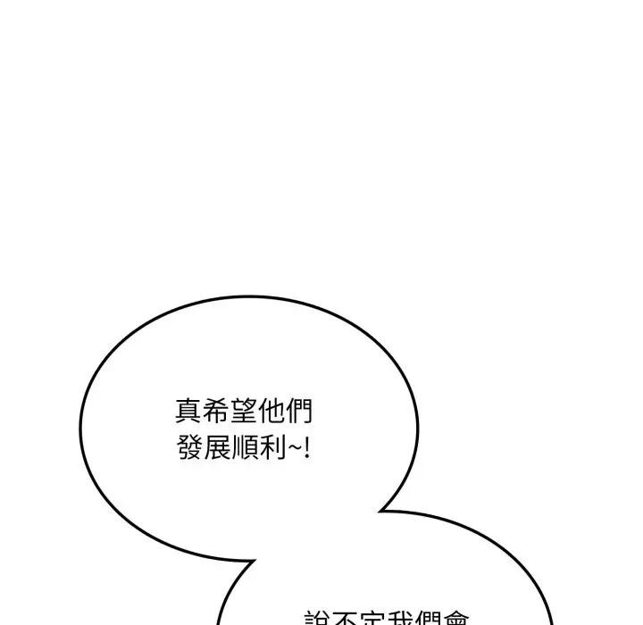 不顧一切愛上你第8話 第116頁