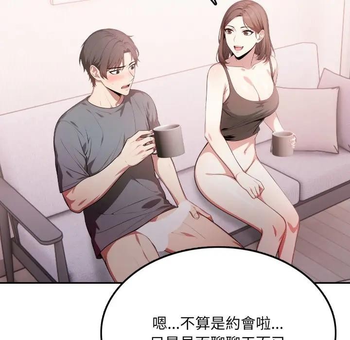 不顧一切愛上你第8話 第114頁