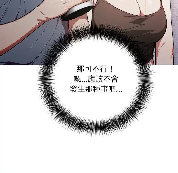 不顧一切愛上你第8話 第118頁