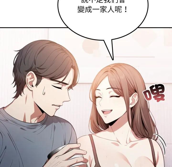 不顧一切愛上你第8話 第117頁