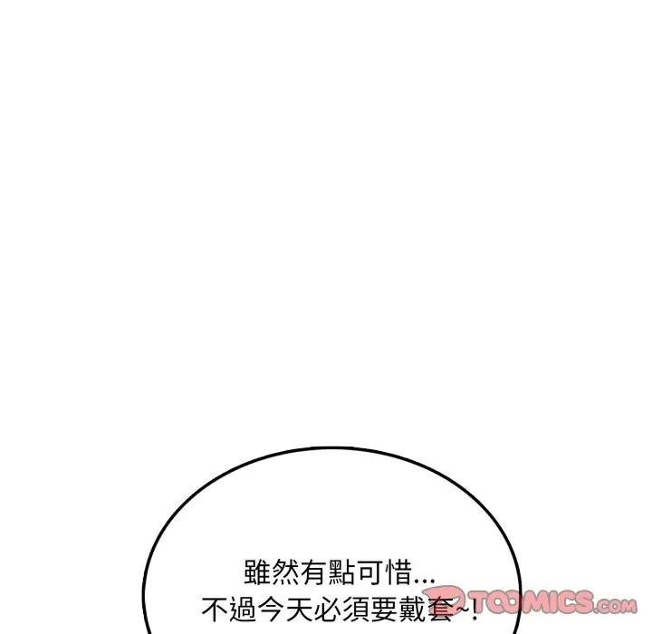 不顧一切愛上你第8話 第124頁