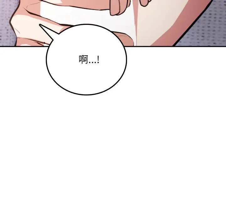 不顧一切愛上你第8話 第123頁