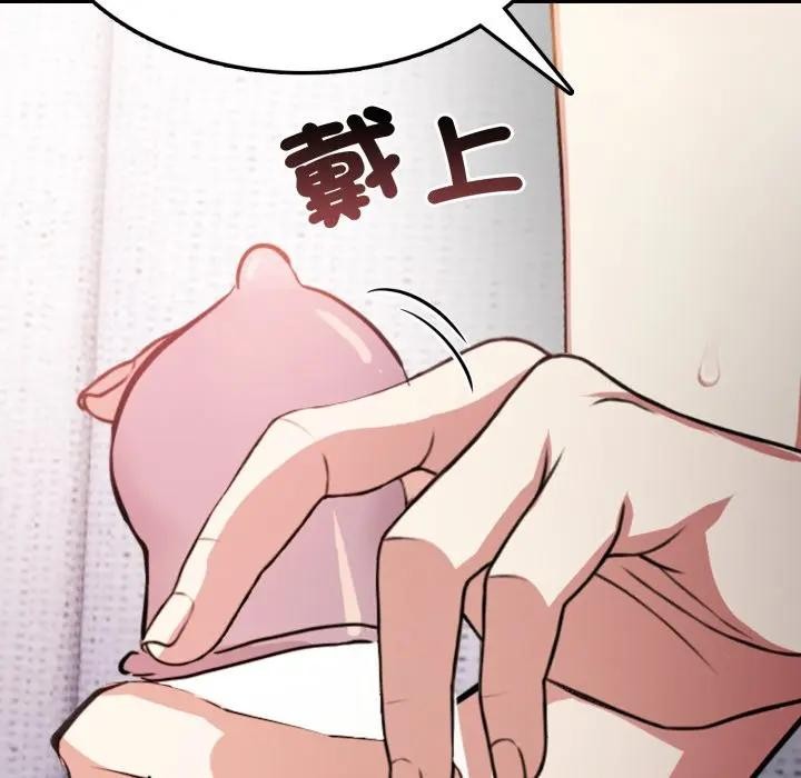 不顧一切愛上你第8話 第122頁