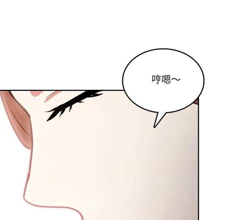 不顧一切愛上你第8話 第127頁