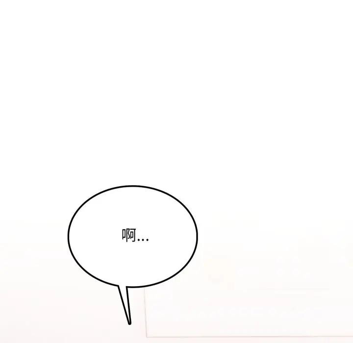 不顧一切愛上你第8話 第129頁