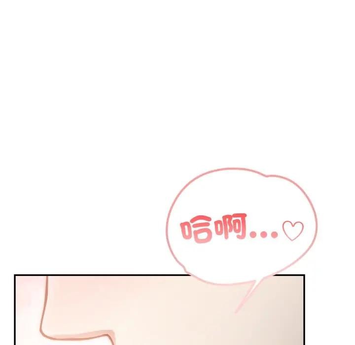 不顧一切愛上你第8話 第132頁