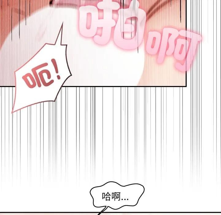 不顧一切愛上你第8話 第148頁