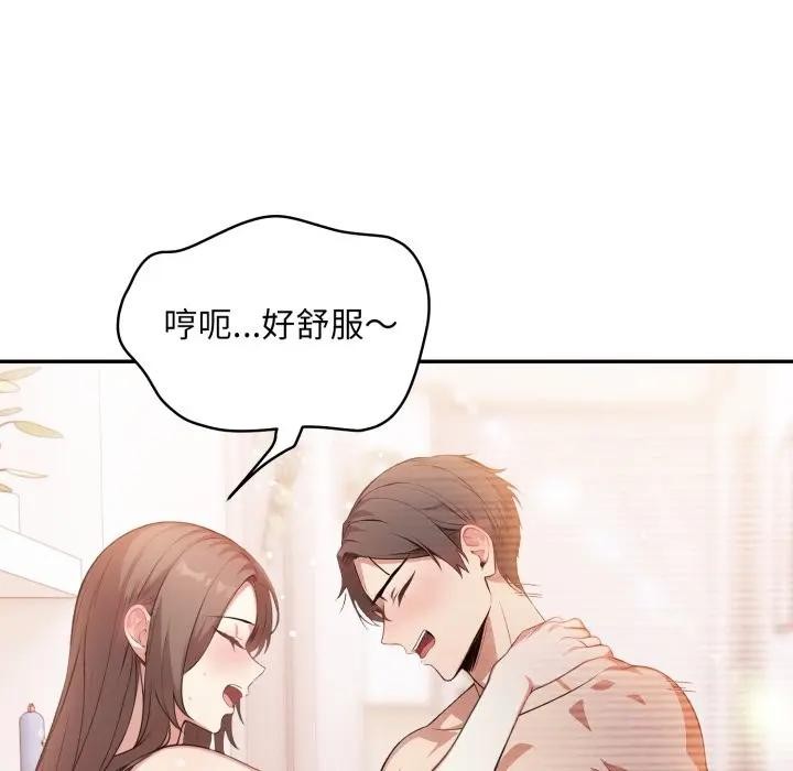 不顧一切愛上你第8話 第153頁