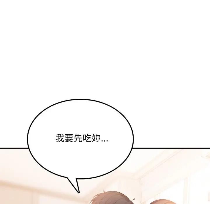 不顧一切愛上你第8話 第158頁