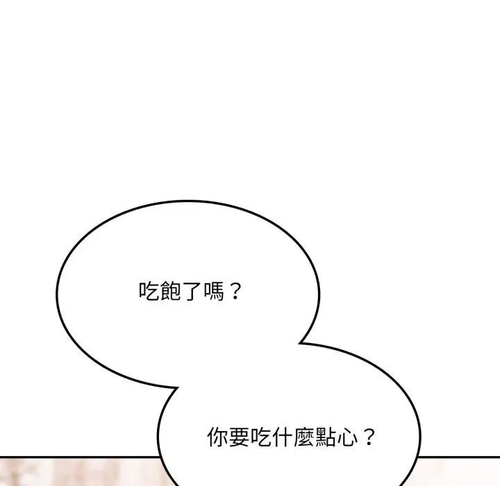 不顧一切愛上你第8話 第161頁