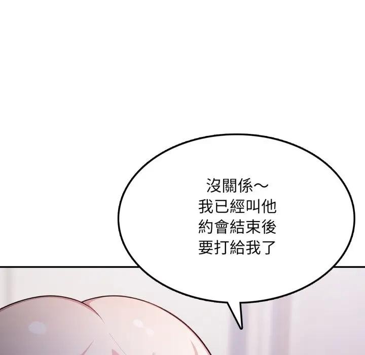 不顧一切愛上你第8話 第174頁