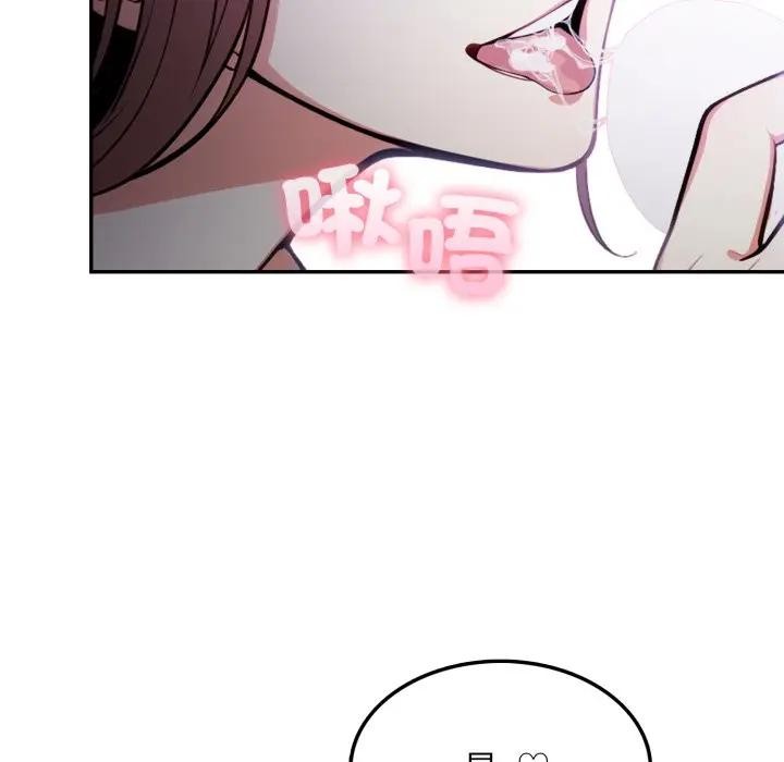 不顧一切愛上你第8話 第178頁