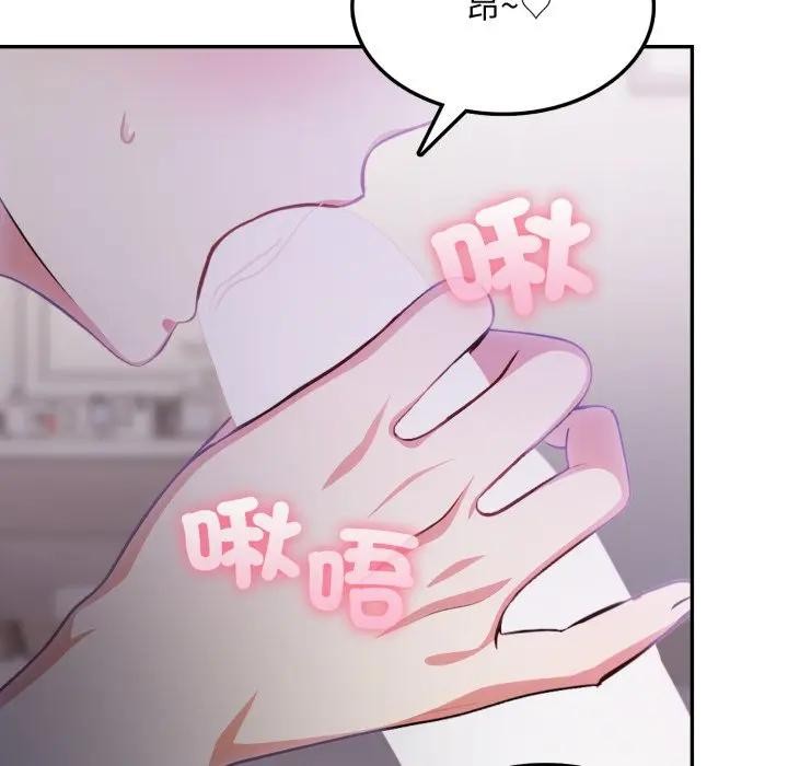 不顧一切愛上你第8話 第179頁