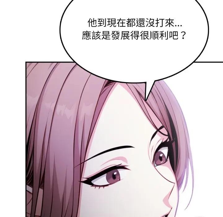 不顧一切愛上你第8話 第177頁