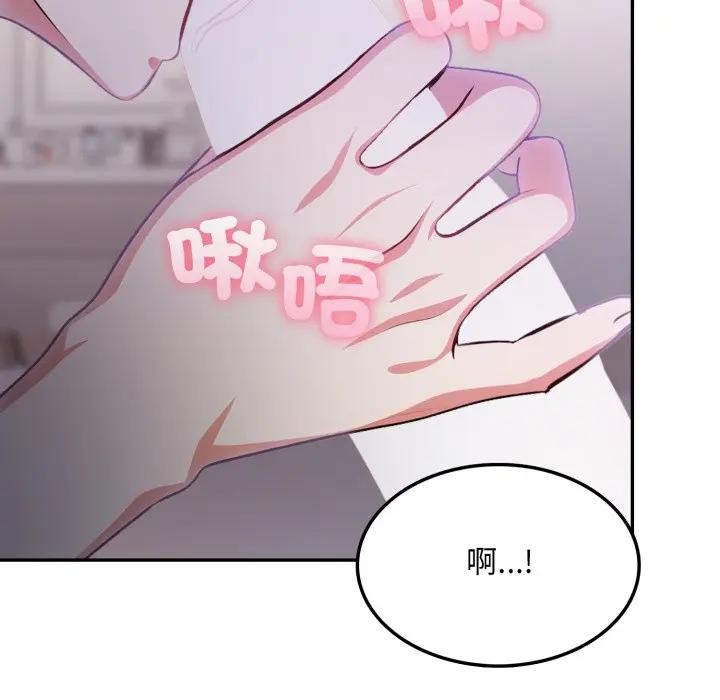 不顧一切愛上你第9話 第11頁