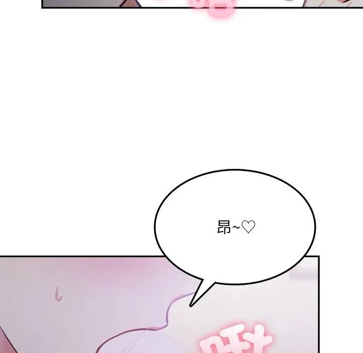 不顧一切愛上你第9話 第10頁