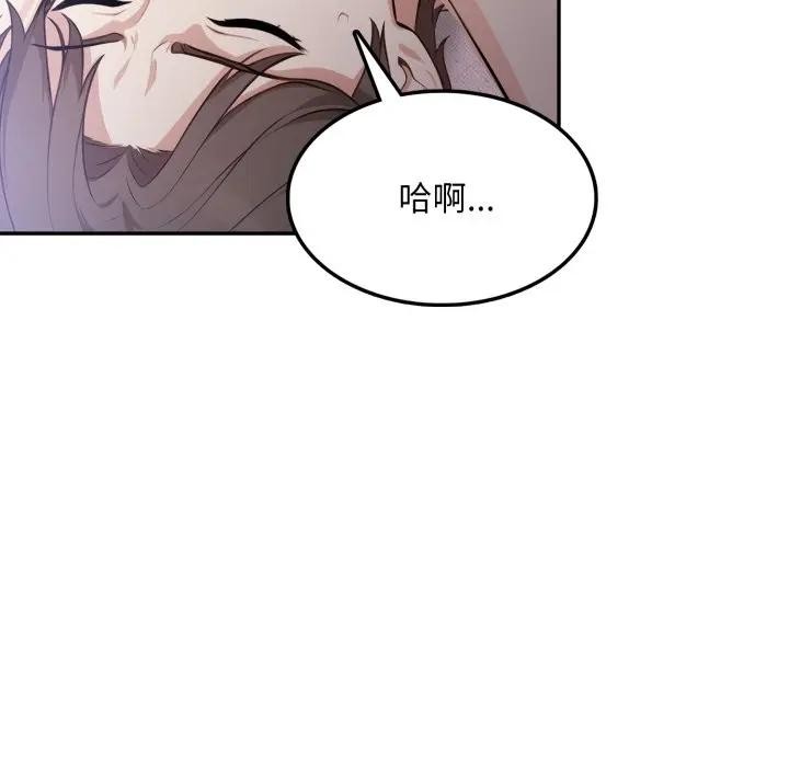 不顧一切愛上你第9話 第25頁