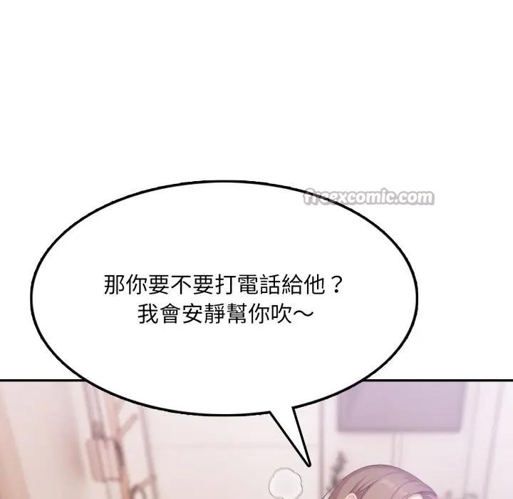 不顧一切愛上你第9話 第28頁