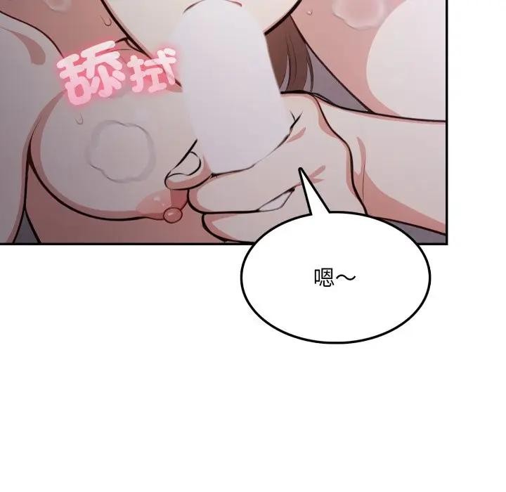 不顧一切愛上你第9話 第32頁