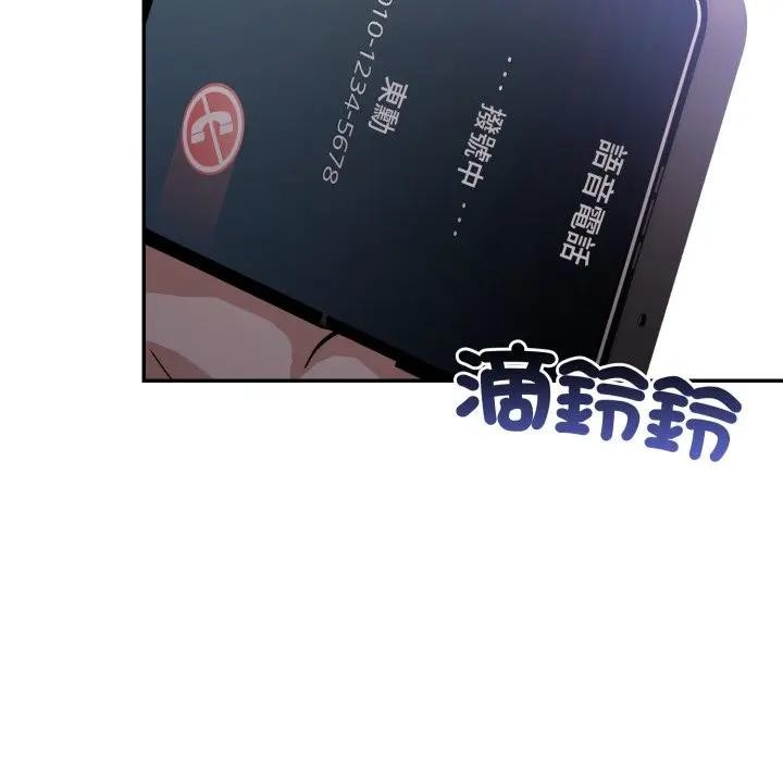 不顧一切愛上你第9話 第34頁