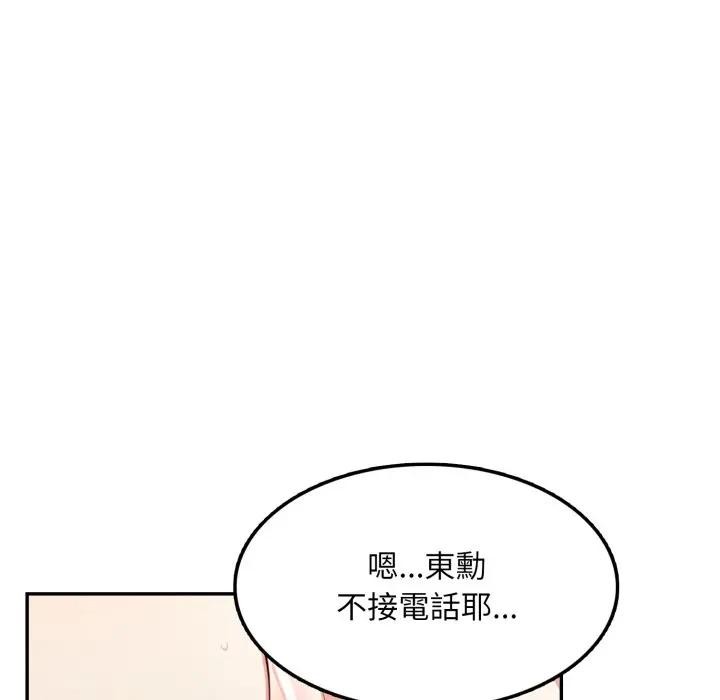 不顧一切愛上你第9話 第35頁