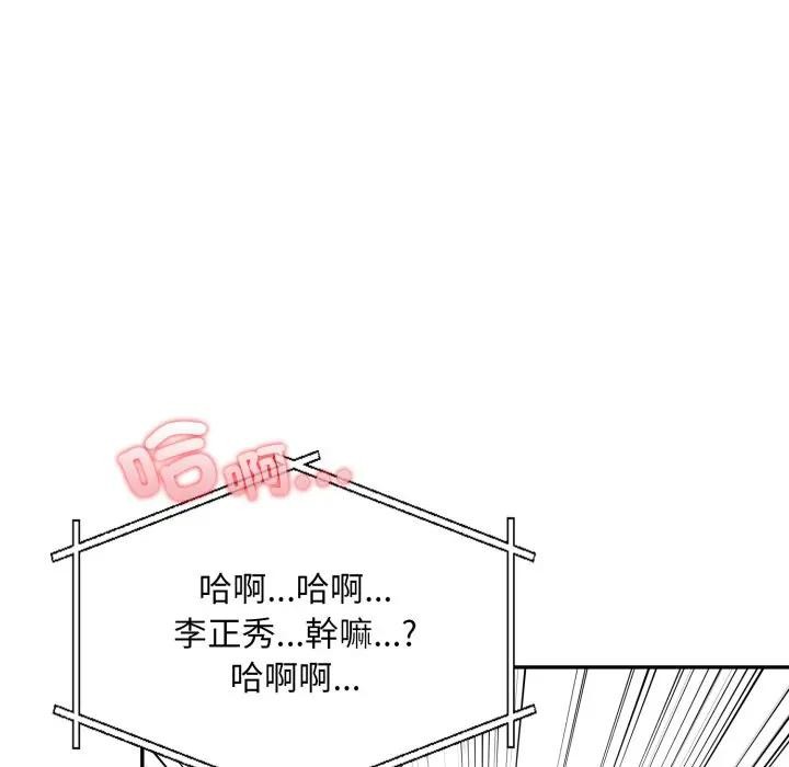 不顧一切愛上你第9話 第39頁