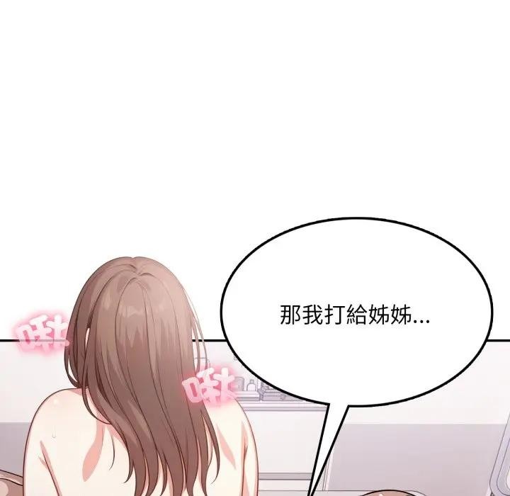 不顧一切愛上你第9話 第37頁