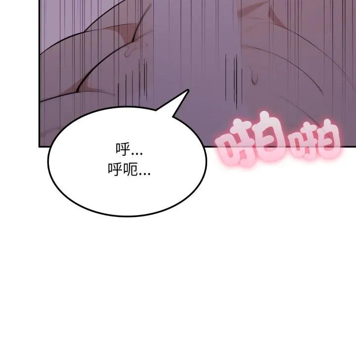 不顧一切愛上你第9話 第54頁