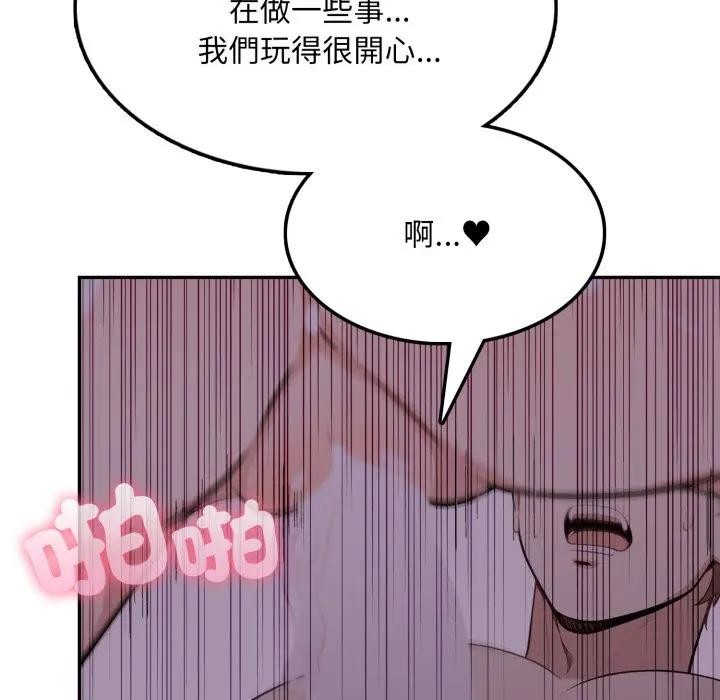 不顧一切愛上你第9話 第53頁