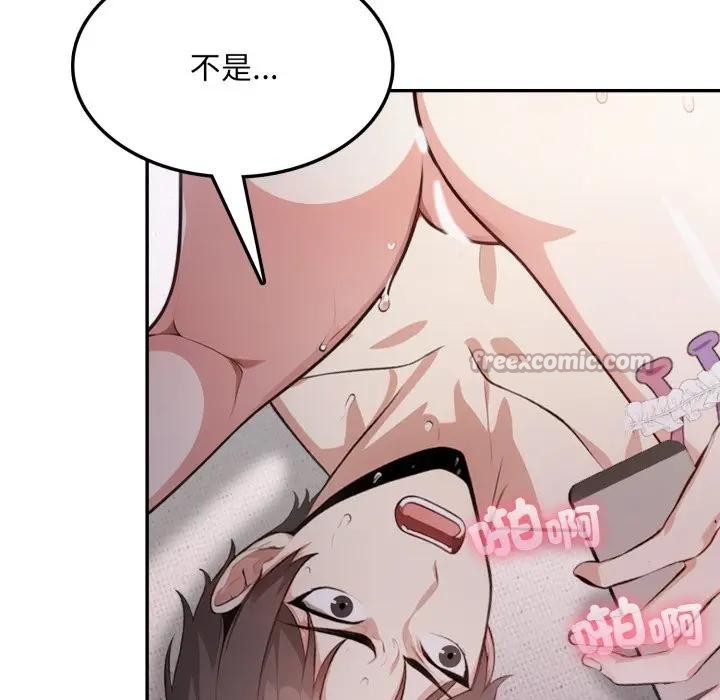 不顧一切愛上你第9話 第56頁