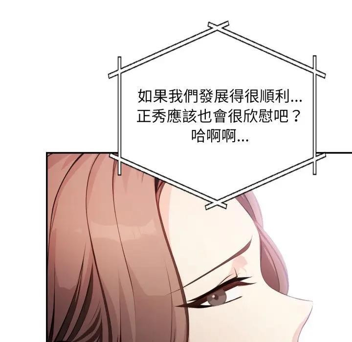 不顧一切愛上你第9話 第62頁