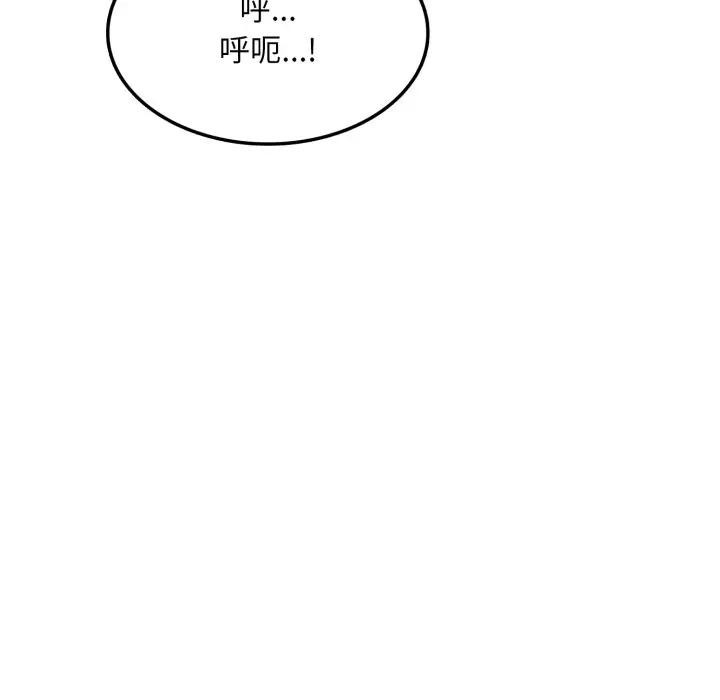 不顧一切愛上你第9話 第61頁