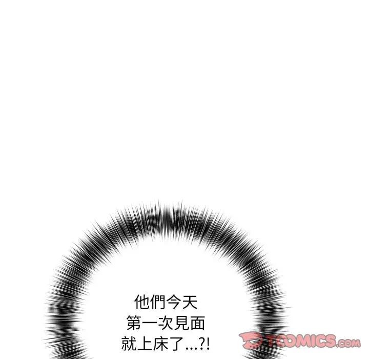 不顧一切愛上你第9話 第64頁