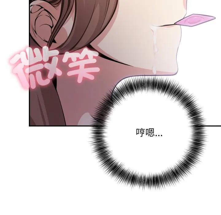 不顧一切愛上你第9話 第63頁