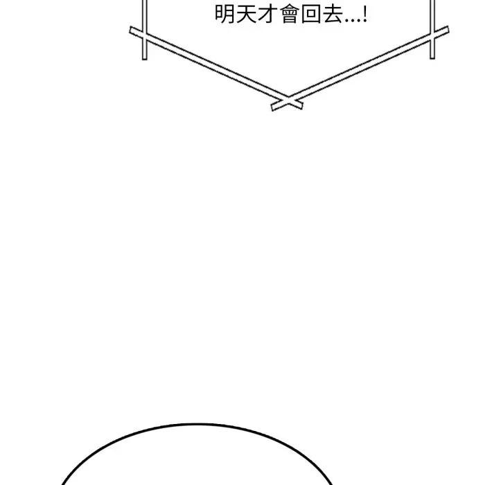 不顧一切愛上你第9話 第76頁