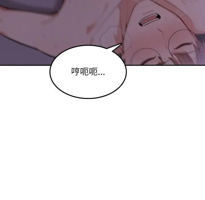 不顧一切愛上你第9話 第79頁