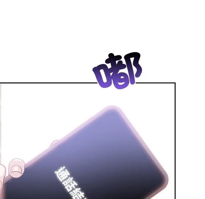 不顧一切愛上你第9話 第80頁