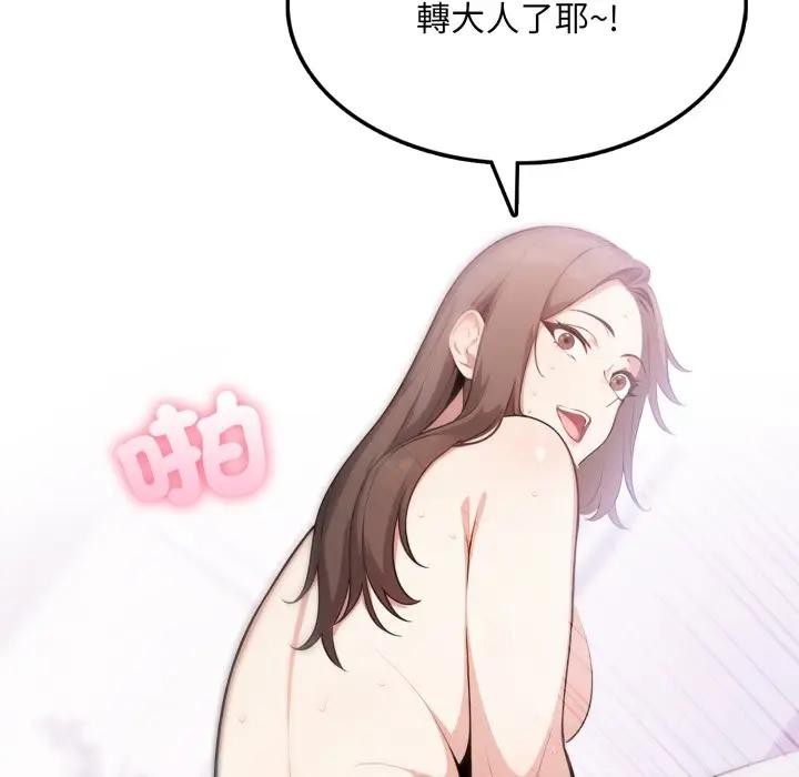 不顧一切愛上你第9話 第83頁