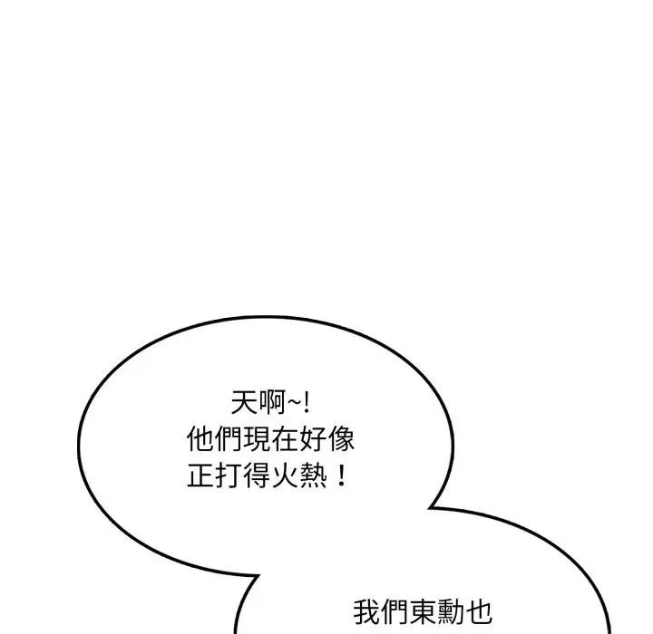 不顧一切愛上你第9話 第82頁