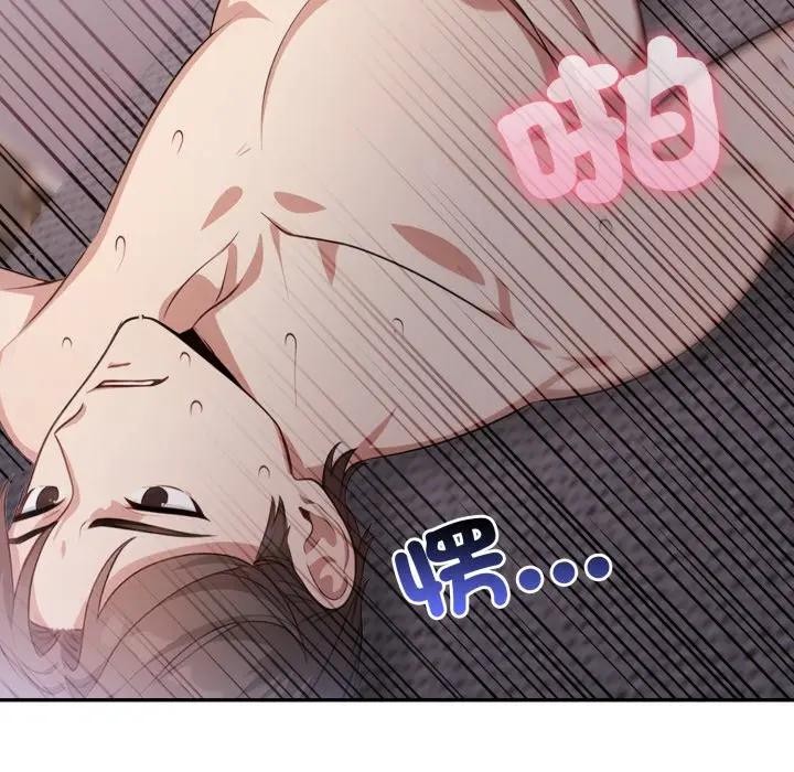 不顧一切愛上你第9話 第85頁