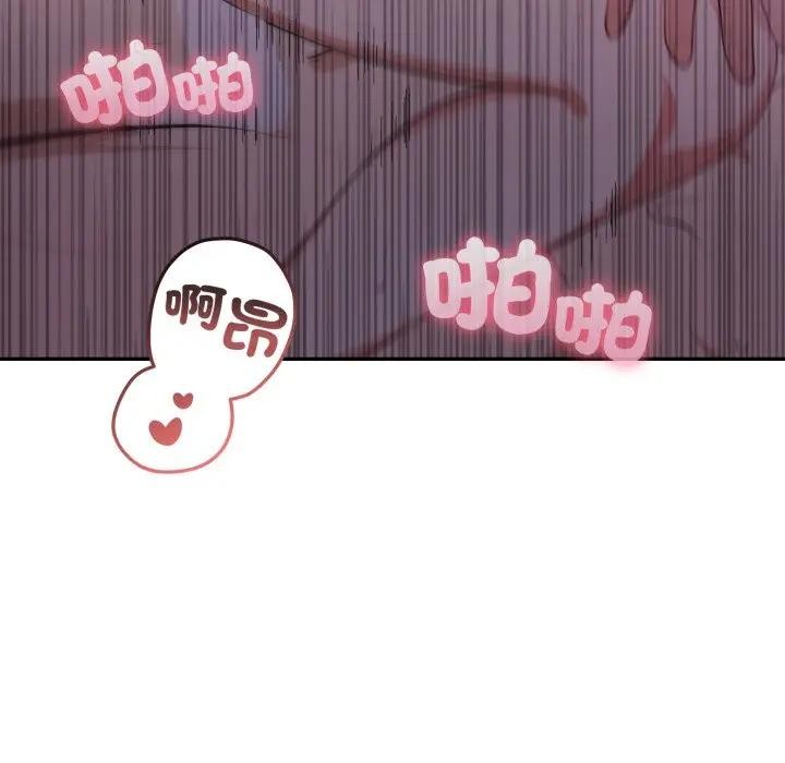 不顧一切愛上你第9話 第88頁