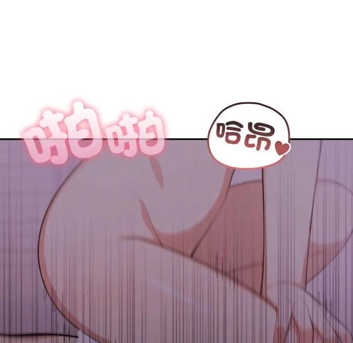 不顧一切愛上你第9話 第87頁