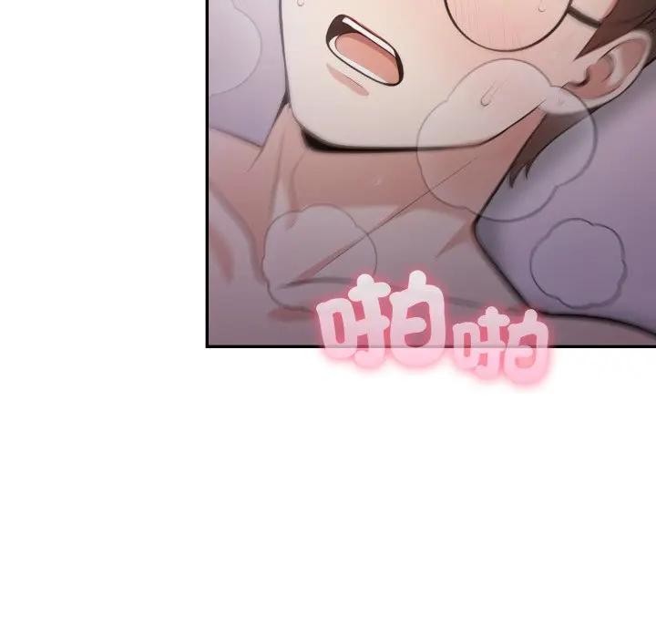 不顧一切愛上你第9話 第90頁