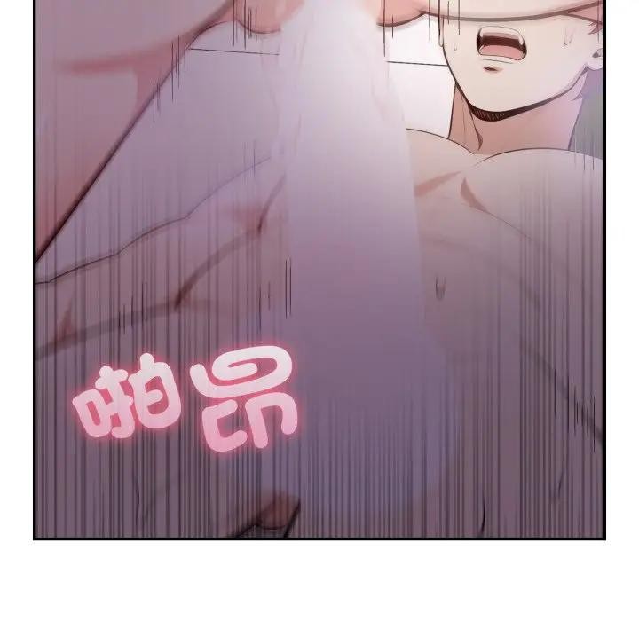 不顧一切愛上你第9話 第96頁