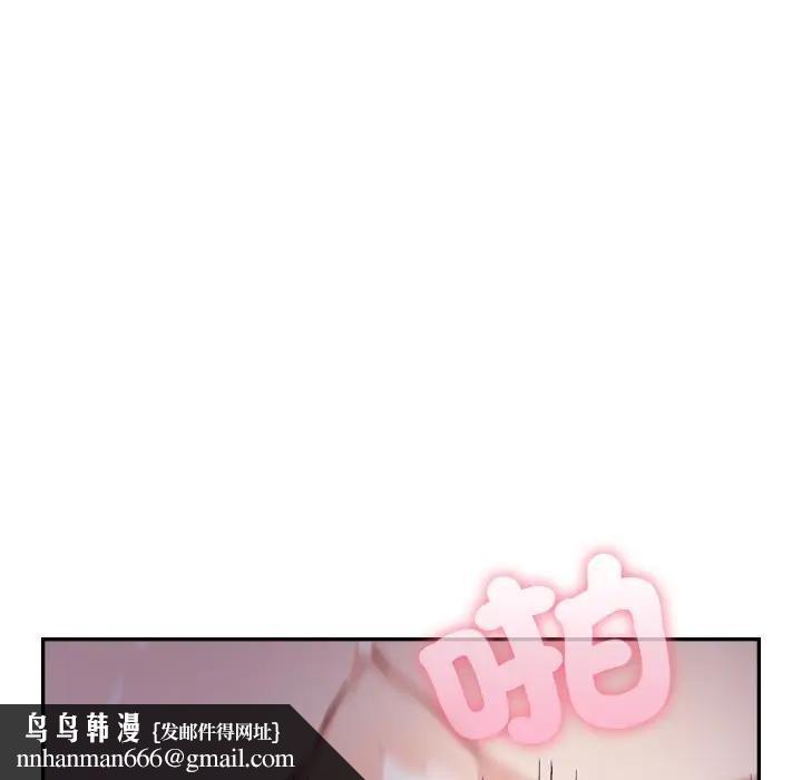 不顧一切愛上你第9話 第95頁