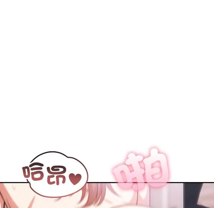 不顧一切愛上你第9話 第100頁