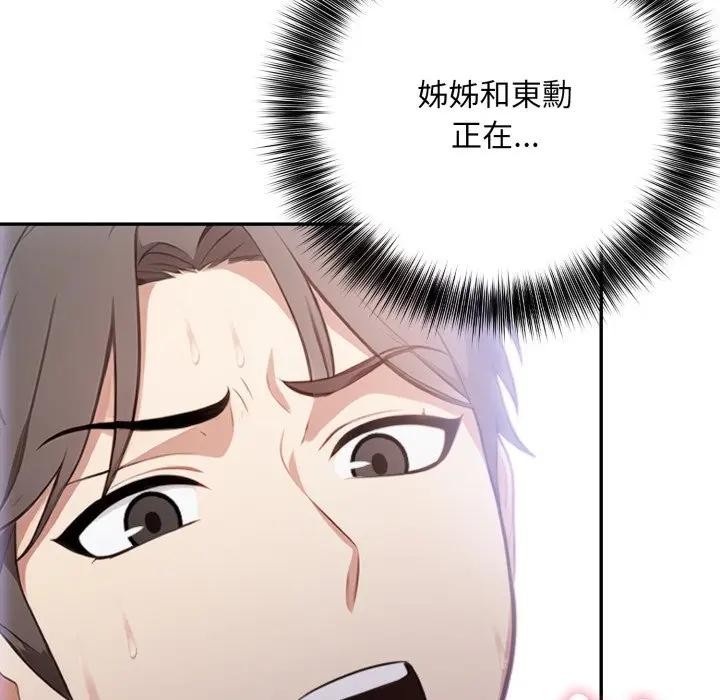 不顧一切愛上你第9話 第103頁